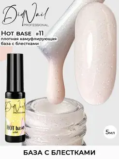 Камуфлирующая база для ногтей с глиттером Hot Base DidNail 157928799 купить за 160 ₽ в интернет-магазине Wildberries