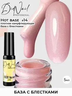 Камуфлирующая база для ногтей с глиттером Hot Base DidNail 157928802 купить за 160 ₽ в интернет-магазине Wildberries