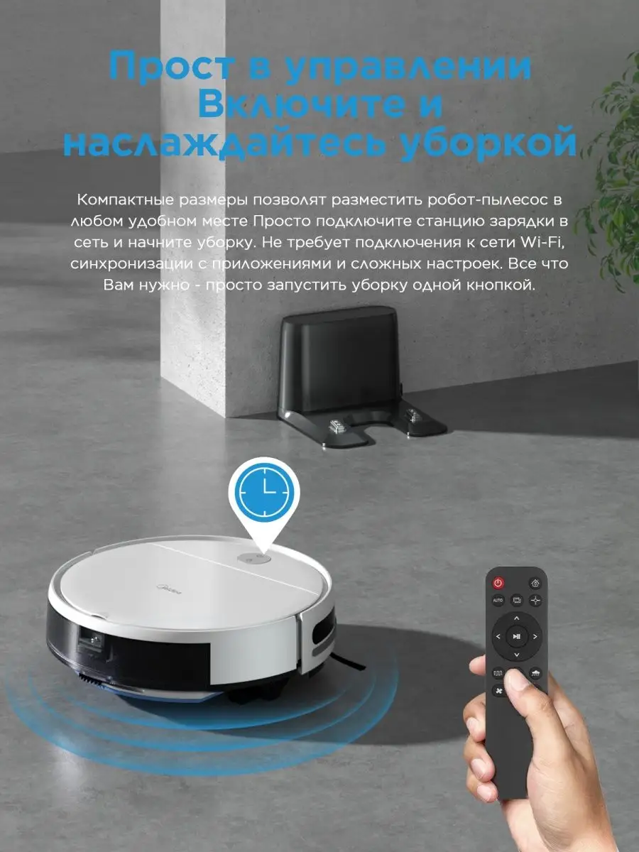 Робот-пылесос Midea VCR04W Midea 157929009 купить в интернет-магазине  Wildberries