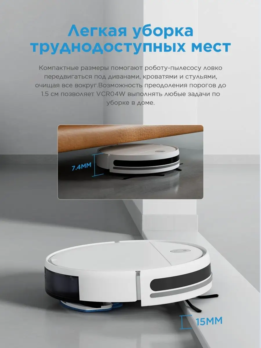 Робот-пылесос Midea VCR04W Midea 157929009 купить в интернет-магазине  Wildberries