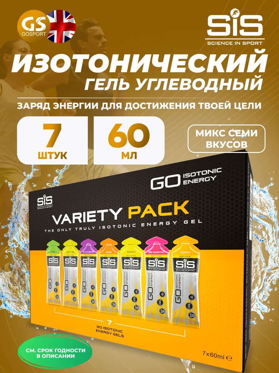 Энергетический гель для...