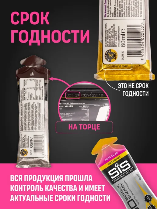 SiS SCIENCE IN SPORT Энергетический гель для бега изотоник гель микс, вариант, фото 3