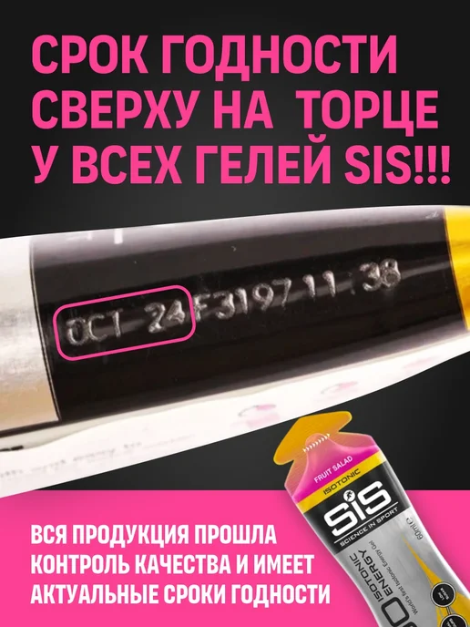 SiS SCIENCE IN SPORT Энергетический гель для бега изотоник гель микс, вариант, фото 4