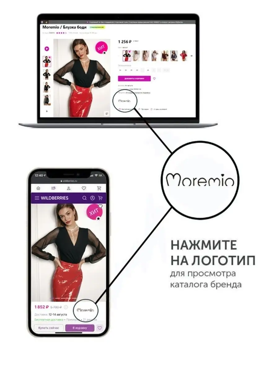 Боди топ на бретельках в рубчик Moremio 157942460 купить за 1 505 ₽ в  интернет-магазине Wildberries