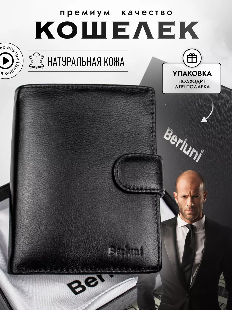 Кошелек из...