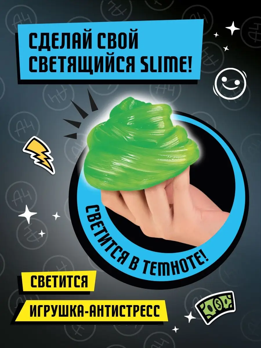 Слайм - жвачка для рук от Влад А4 подарочный SLIME 157950309 купить за 507  ₽ в интернет-магазине Wildberries