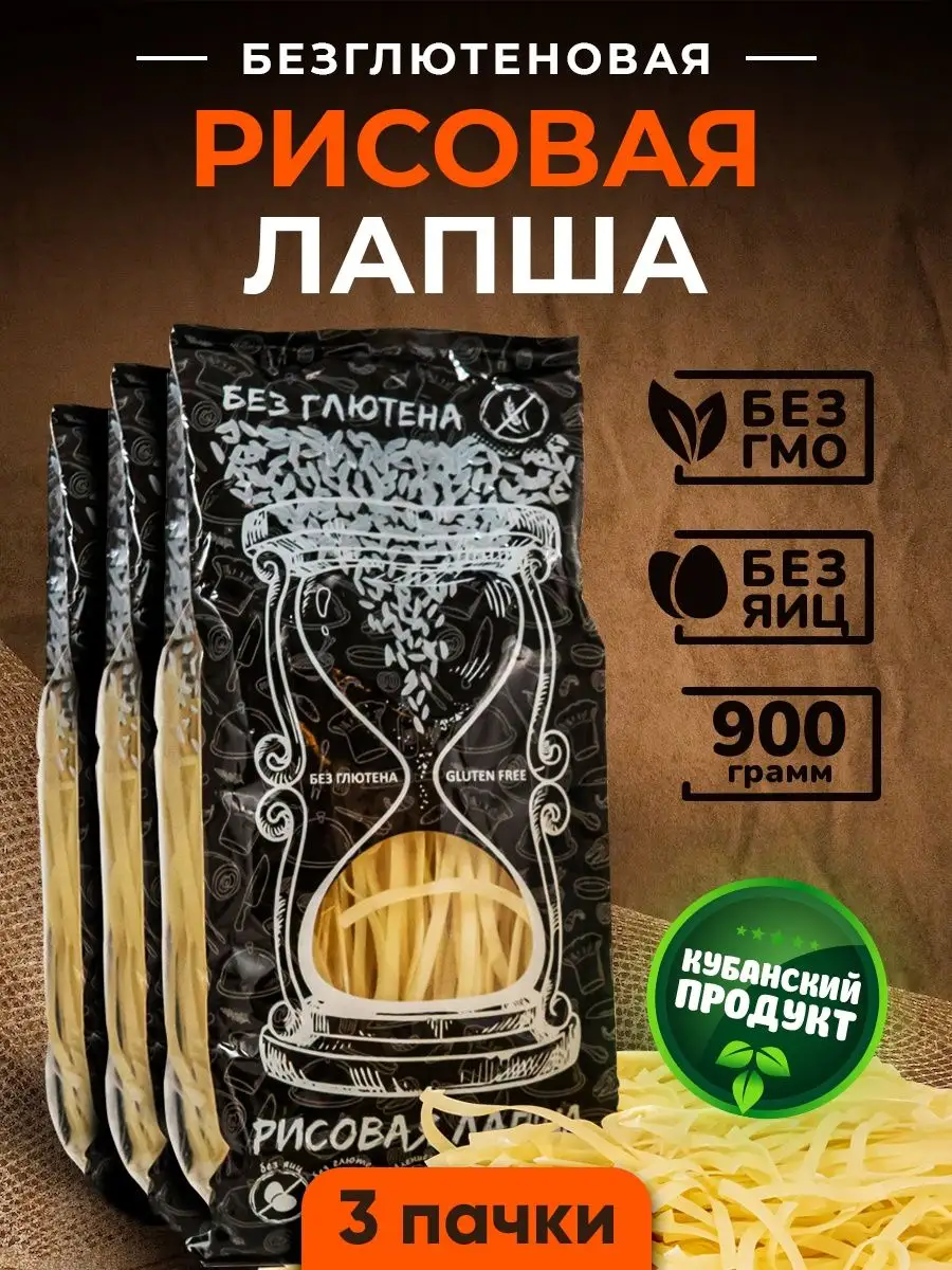 Рисовая лапша, без глютена, 3 п. по 300 гр THE MAMA 157952035 купить за 436  ₽ в интернет-магазине Wildberries