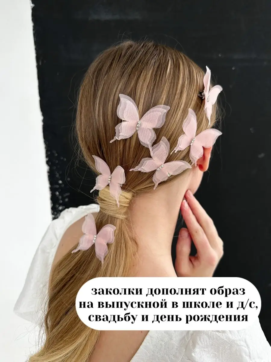 6 шт заколки бабочки для волос для девочек розовый КрасаЖ 157954688 купить  за 473 ₽ в интернет-магазине Wildberries