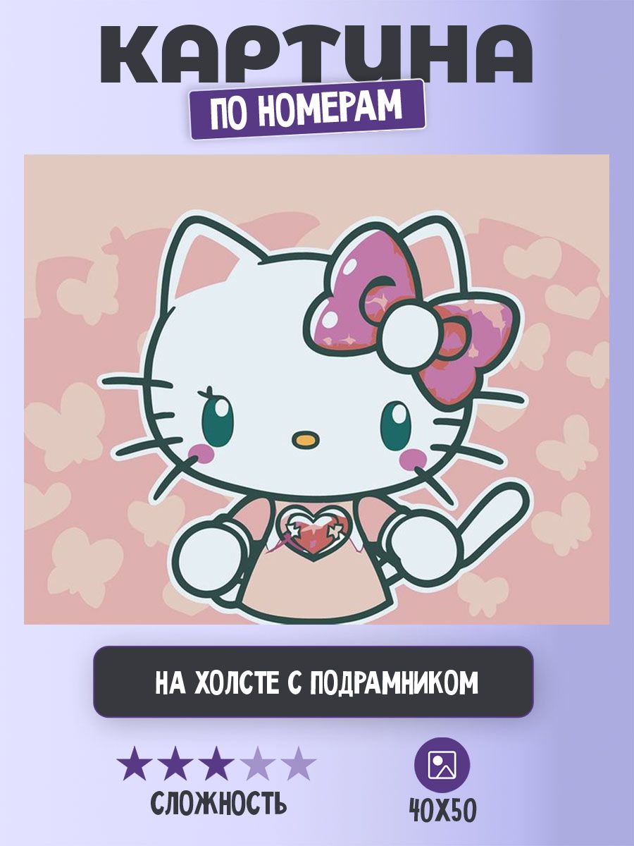 Картина по номерам hello kitty