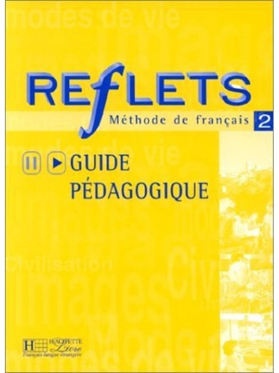 Рефлет. Le mag 4 - Guide pedagogique. Amical 1 Guide pedagogique. Электронная книга reflets Méthode de Français Workbook.