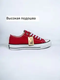 Кеды Converse 157966041 купить за 795 ₽ в интернет-магазине Wildberries