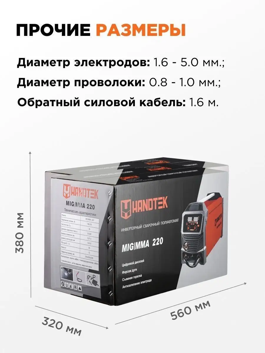 Handtek 220. Handtek mig 200. handtek cd 7010 l2. handtek mig/mma-200.