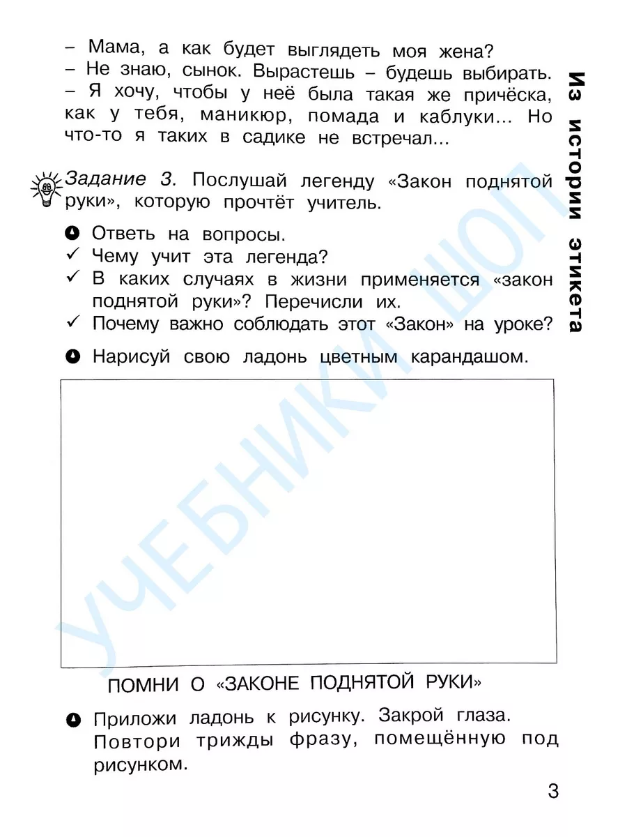 Закрой глаза свои руками (Алекперов Намик) / ecostandart35.ru