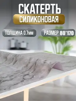 Гибкое стекло 80*170 см Decosave 157972473 купить за 1 115 ₽ в интернет-магазине Wildberries