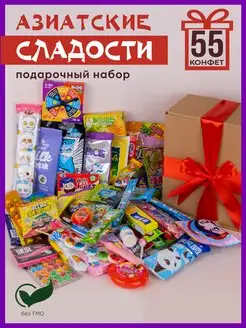 Подарочный набор вкусняшек азиатские сладости, box прикол Сладкая Азия 157973811 купить за 844 ₽ в интернет-магазине Wildberries