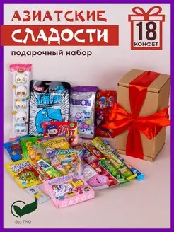 Подарочный набор вкусняшек азиатские сладости, box прикол Сладкая Азия 157973814 купить за 591 ₽ в интернет-магазине Wildberries