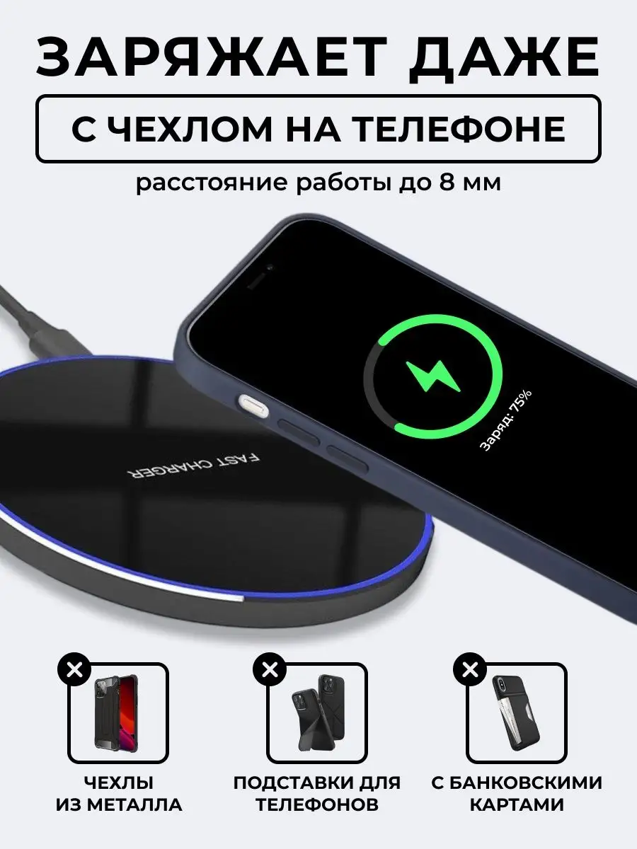 Беспроводная зарядка для iPhone, Android 157974261 купить в  интернет-магазине Wildberries