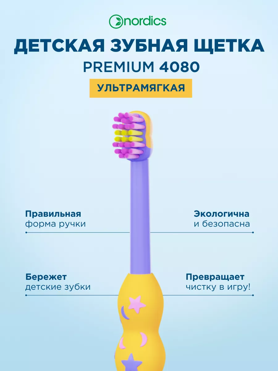 Зубная щетка детская 0-3...