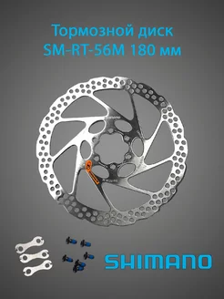 Тормозной диск (ротор) 180мм Shimano 157976114 купить за 861 ₽ в интернет-магазине Wildberries