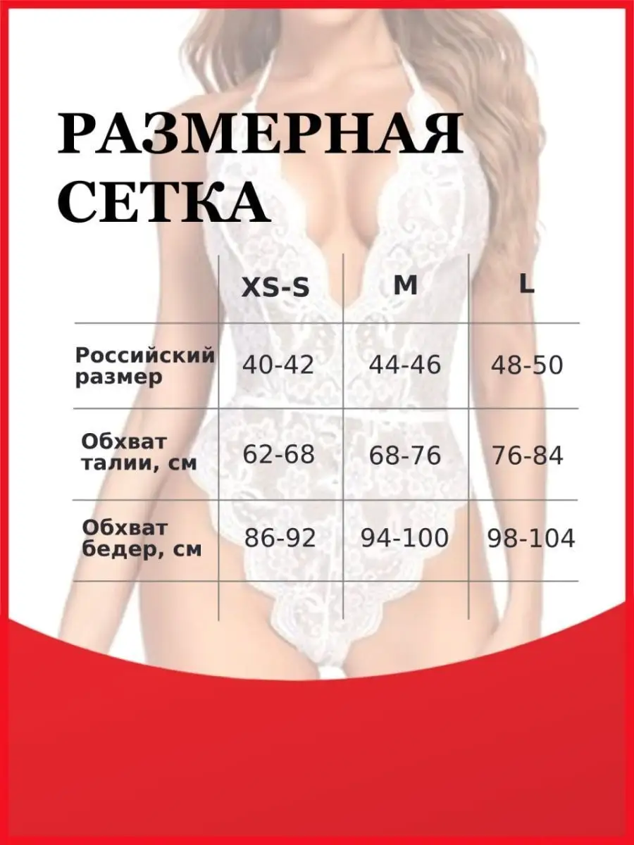 Эротическое белье боди женское кружевное сексуальное 18+ + BE NYMPHO  157976526 купить в интернет-магазине Wildberries