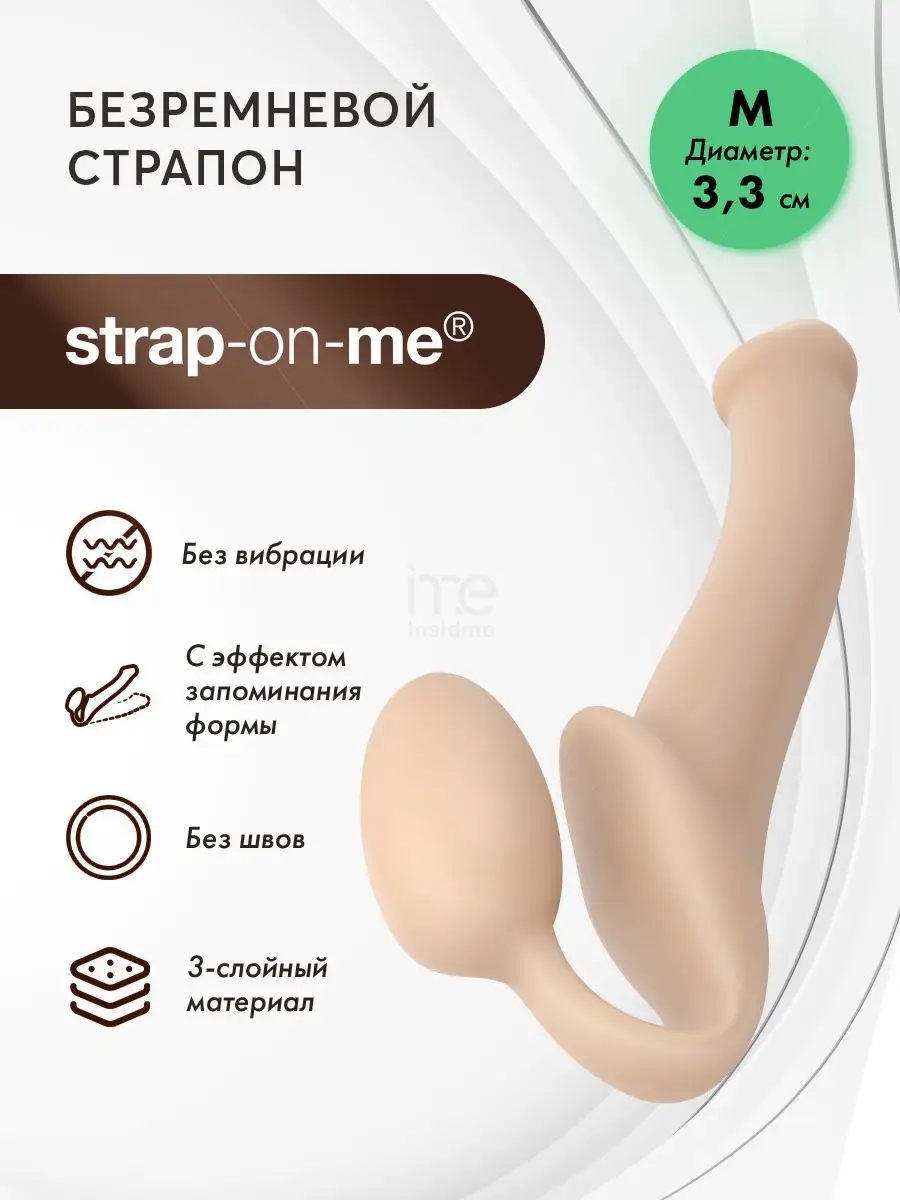 Strap-on-me Безремневой страпон Silicone Bendable Strap-On - size M