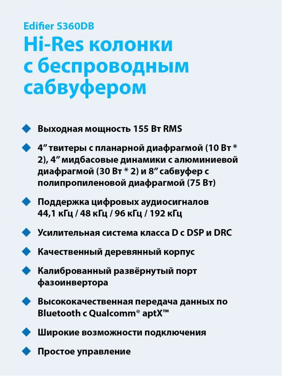 Колонки акустическая система и сабвуфер S360DB Edifier 157979175 купить в  интернет-магазине Wildberries