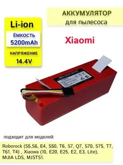 Аккумуляторная батарея для пылесосов Xiaomi Roborock LONG LASTING BATTERY 157979480 купить за 1 656 ₽ в интернет-магазине Wildberries