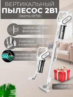 Пылесос вертикальный компактный для дома Deerma 157979684 купить за 3 732 ₽ в интернет-магазине Wildberries