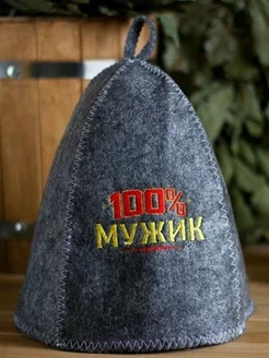 Шапка для бани мужская "100% мужик" Полезный ДЖО 157980521 купить за 227 ₽ в интернет-магазине Wildberries