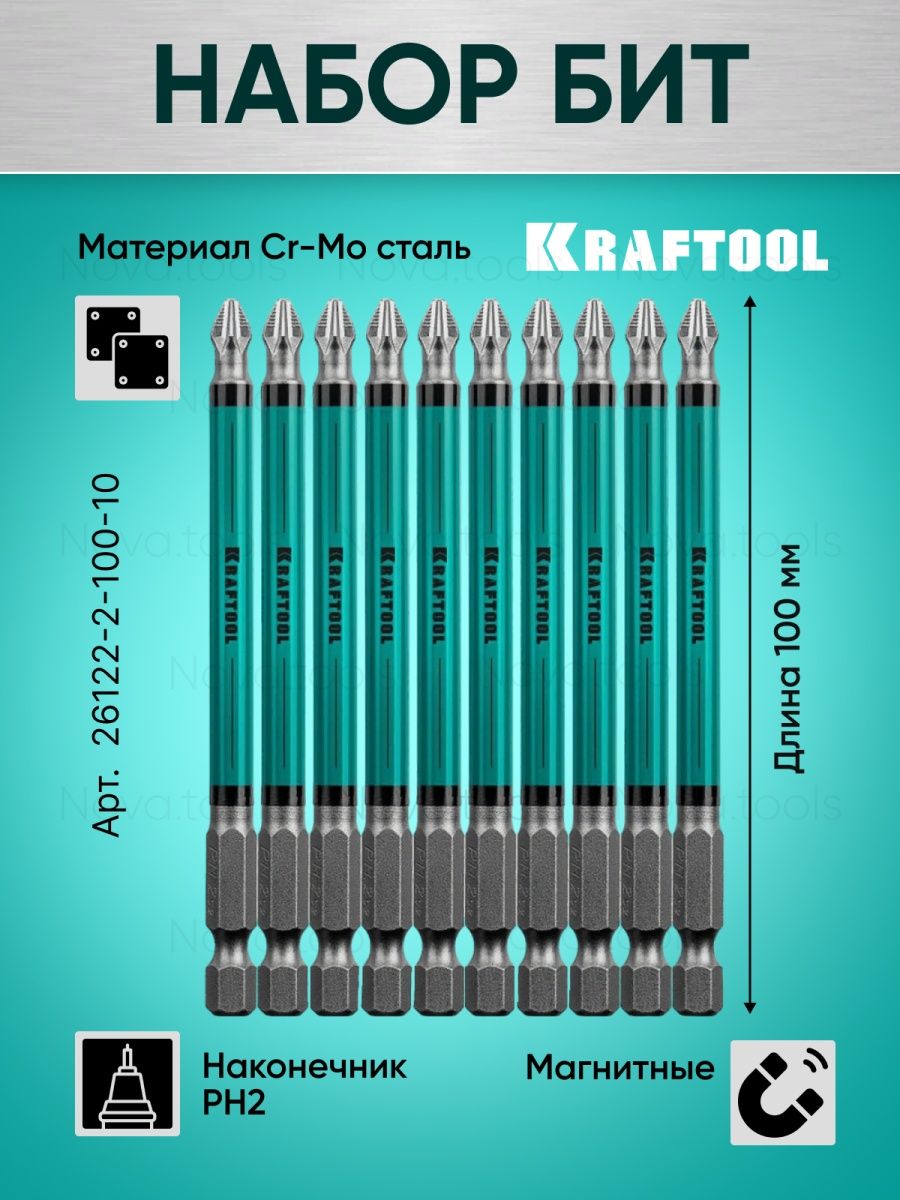 Биты kraftool optimum line ph2 50 мм