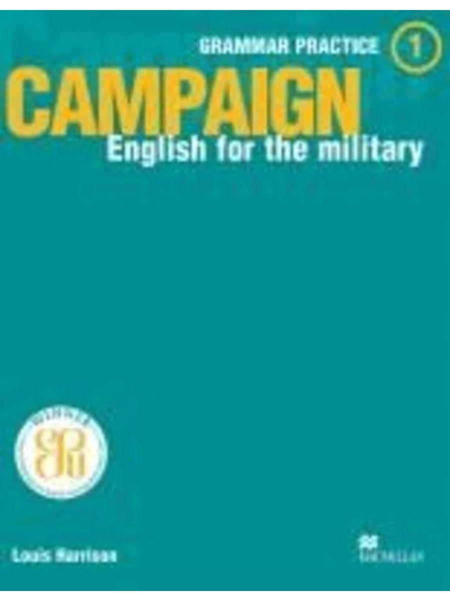 Английская грамматика практика. Грамматика English World Grammar Practice book 1. Учебник campaign English for the Military. Grammar Practice книга. Campaign Grammar Practice.