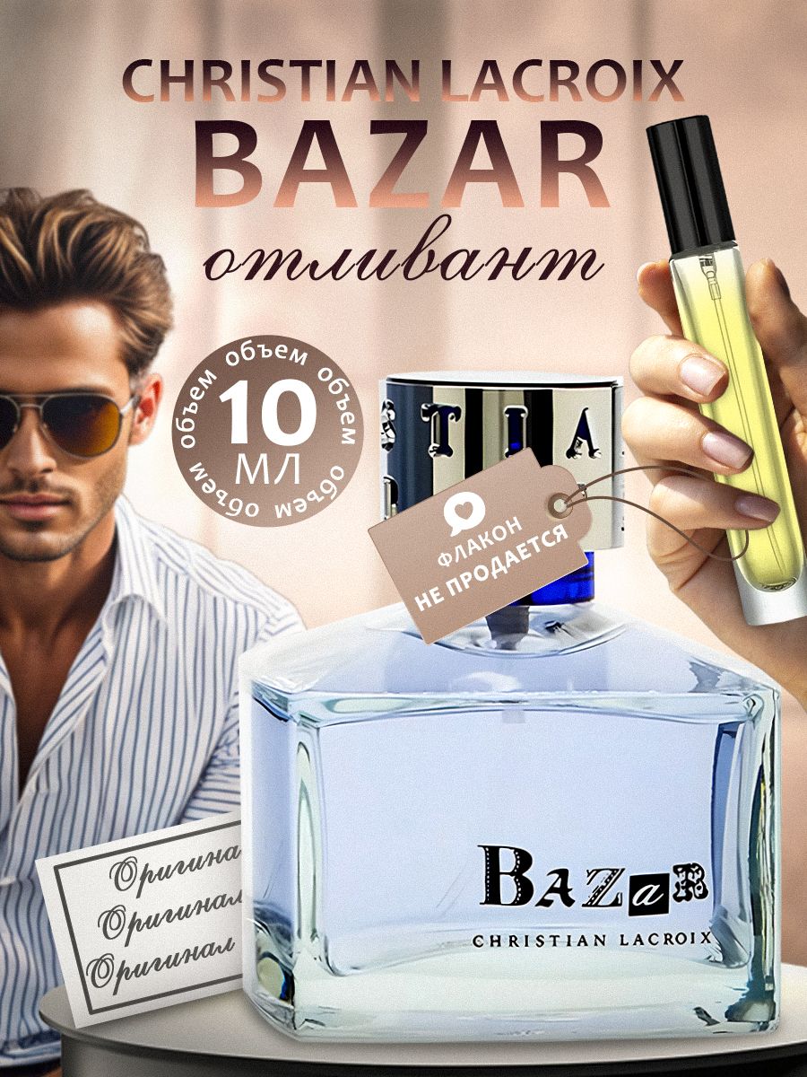 Духи bazar