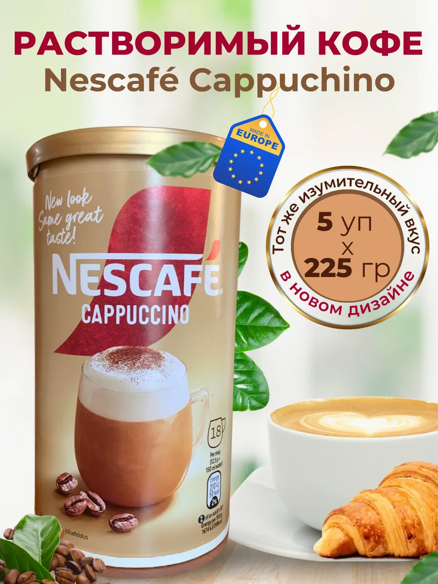 Кофе капучино растворимый Nescafe gold Cappuccino Nescafé 157986002 купить  за 2 740 ₽ в интернет-магазине Wildberries