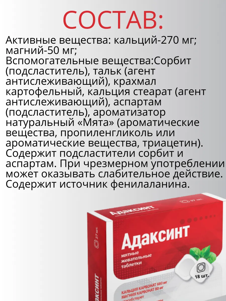 Адаксинт Квадрат-С 157987056 купить за 421 ₽ в интернет-магазине Wildberries