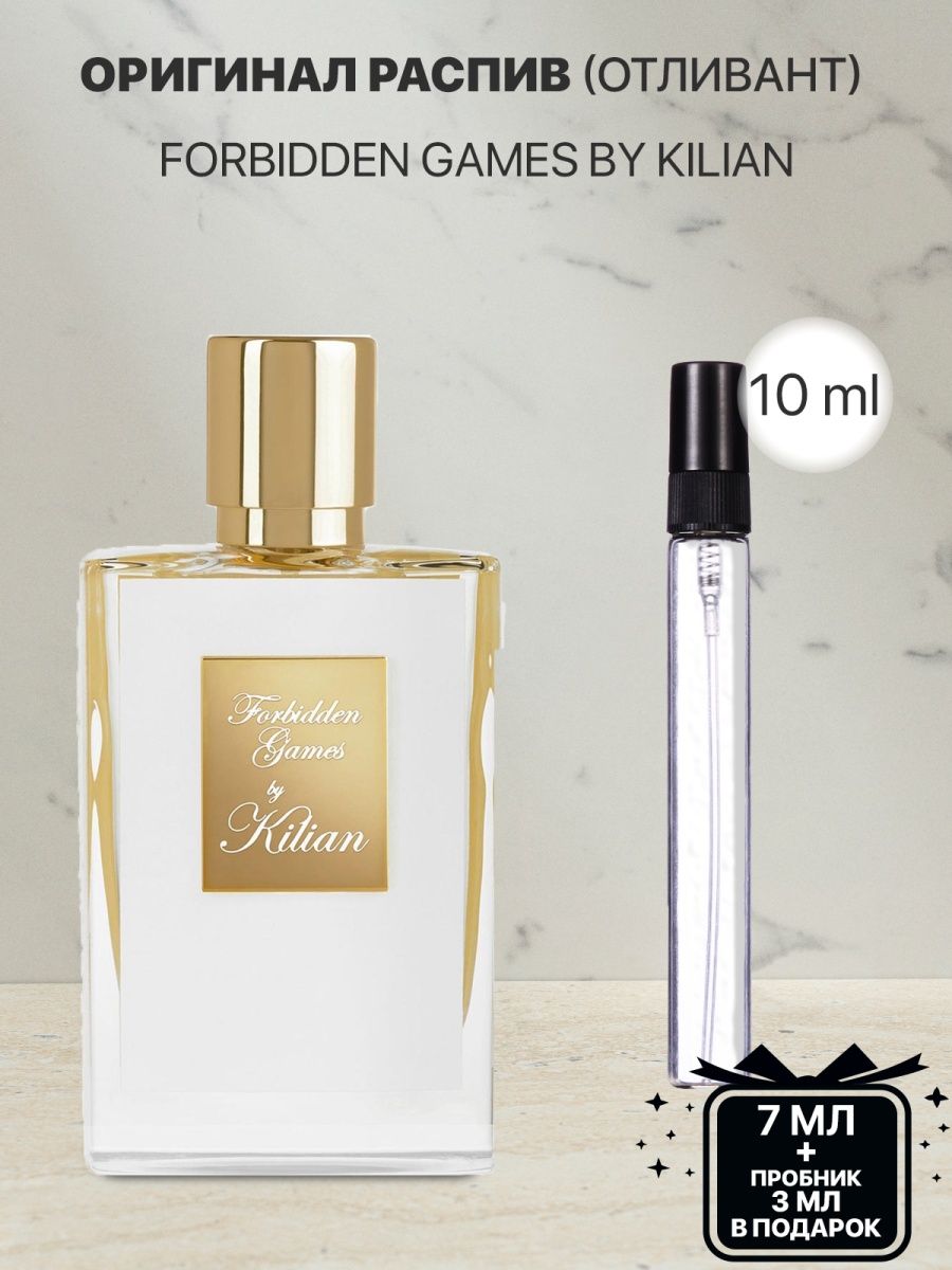 Пробник распив духов Kilian forbidden games lada perfume 157987096 купить  за 300 ₽ в интернет-магазине Wildberries