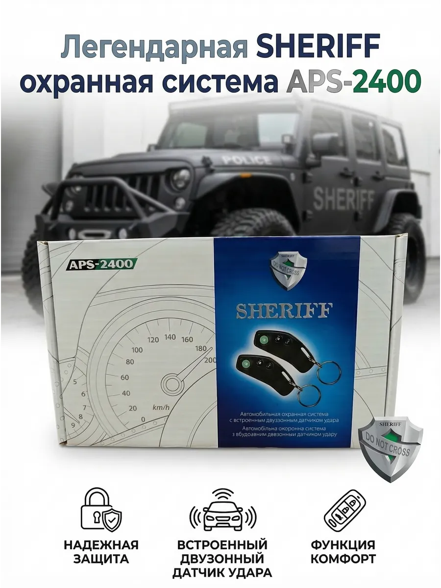 Автосигнализация