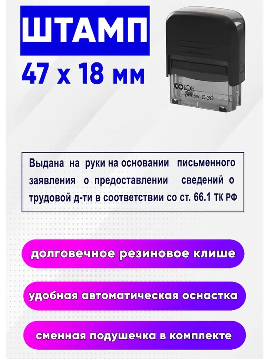 Штамп Выдана на руки ЦентрМаг 157992406 купить за 679 ₽ в интернет-магазине  Wildberries