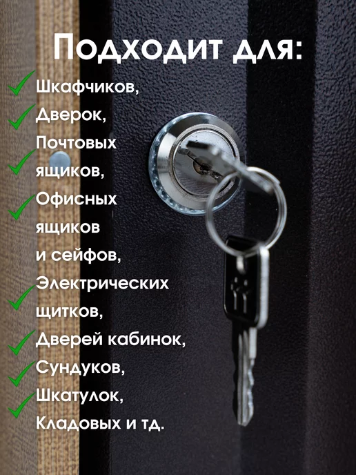 Замок почтовый Cobra Замок для почтового ящика прямой 20мм - 2шт, 2 шт, фото 3