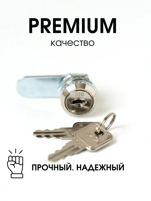 Замок почтовый Cobra Замок для почтового ящика прямой 20мм - 2шт, 2 шт, фото 4