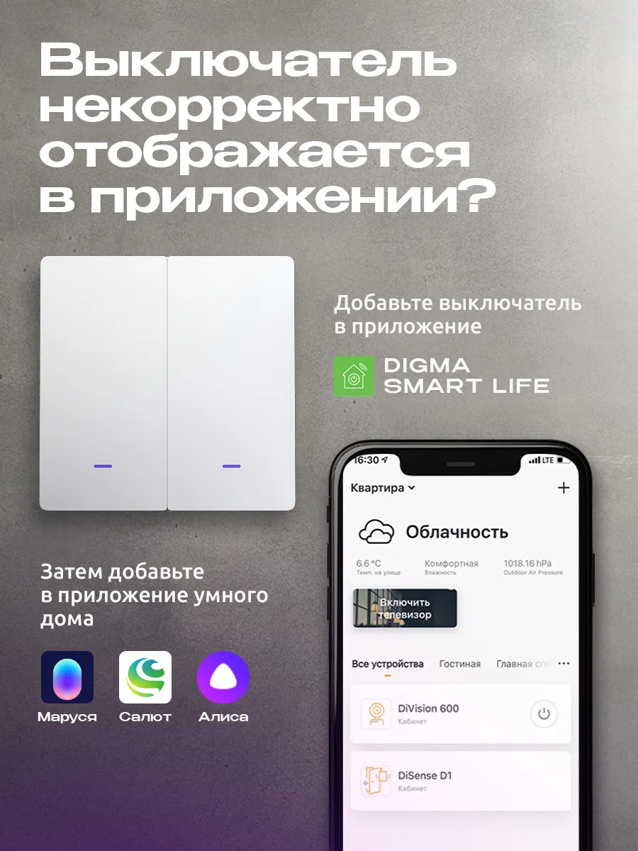 Умный выключатель с Алисой и wi-fi двухклавишный Locktok 157995919 купить  за 1 258 ₽ в интернет-магазине Wildberries