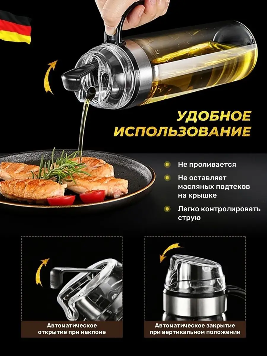 Бутылка для масла Alsushka 157996507 купить за 466 ₽ в интернет-магазине  Wildberries