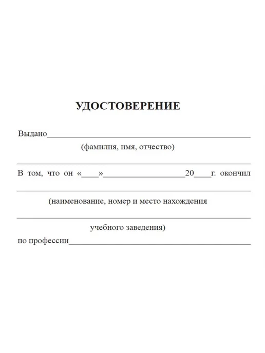 ЦентрМаг Удостоверение стропальщика, вариант, фото 3