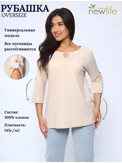 Туника большие размеры New Life jersey 157999872 купить за 409 ₽ в интернет-магазине Wildberries