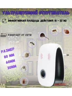 Отпугиватель грызунов, насекомых Electronic Pest Repeller GoodStore24 158000322 купить за 202 ₽ в интернет-магазине Wildberries