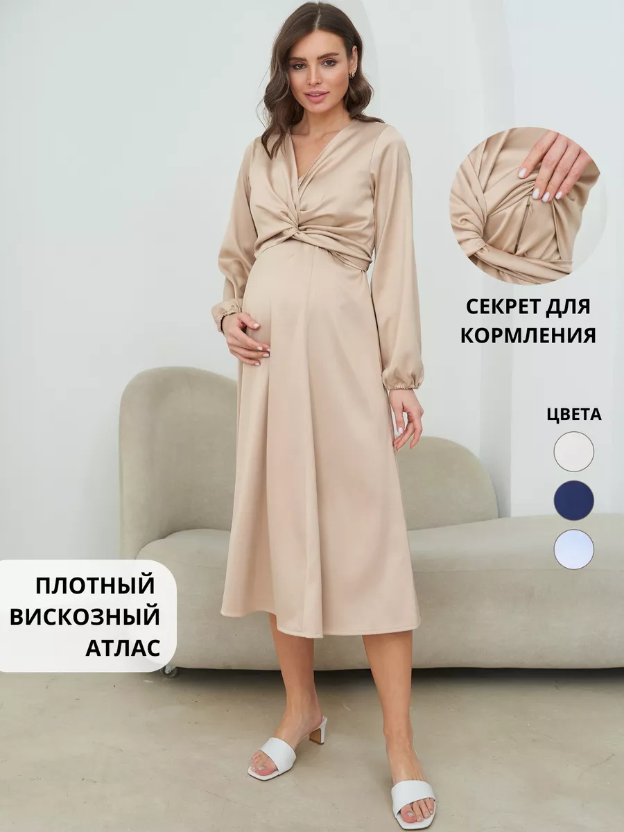 KAPUSTA Fashion Платье для беременных и кормящих Blush праздничное вечернее