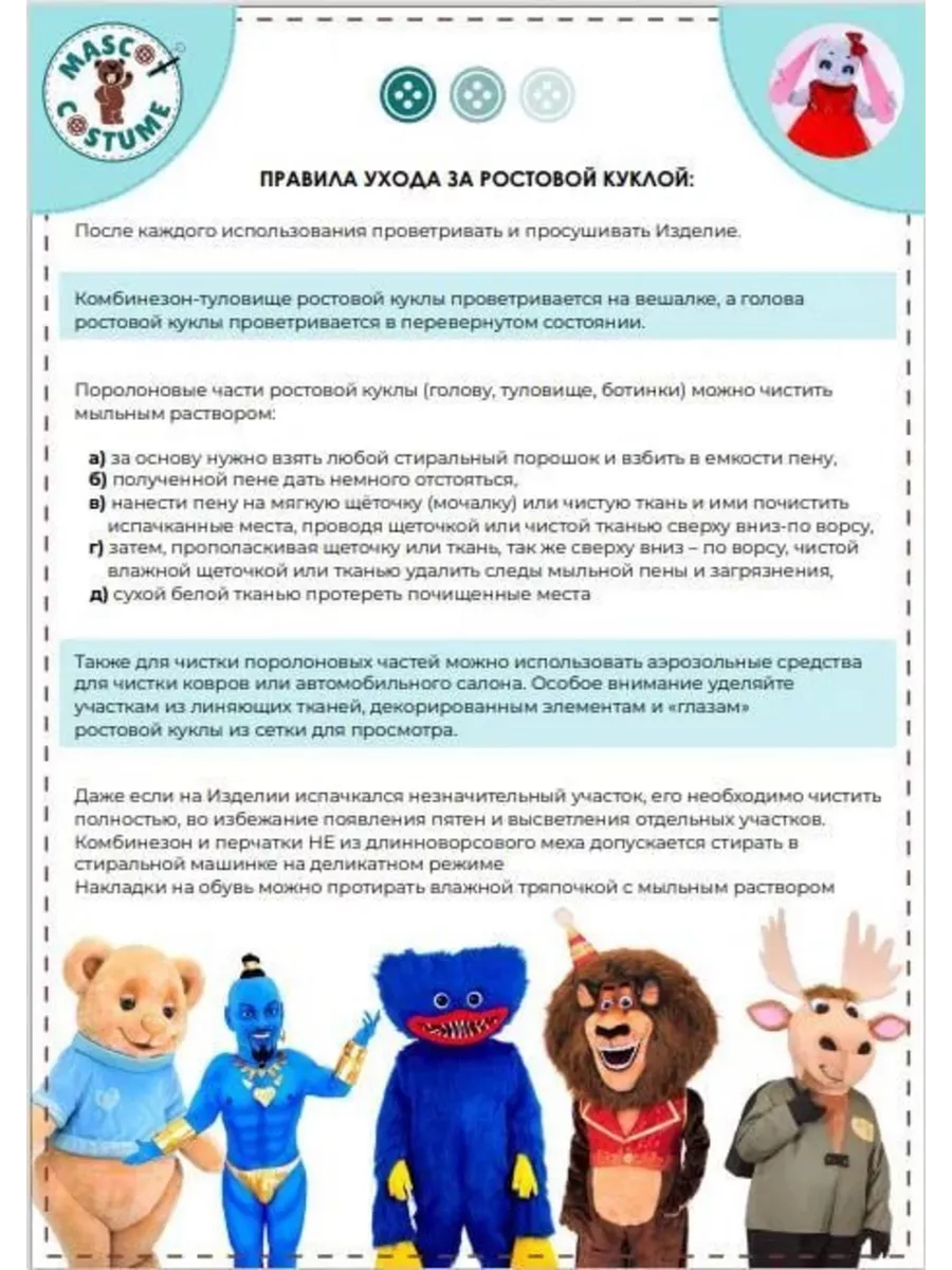 Ростовая кукла Артур Пирожков CarnivalLand 158000766 купить за 97 496 ₽ в  интернет-магазине Wildberries