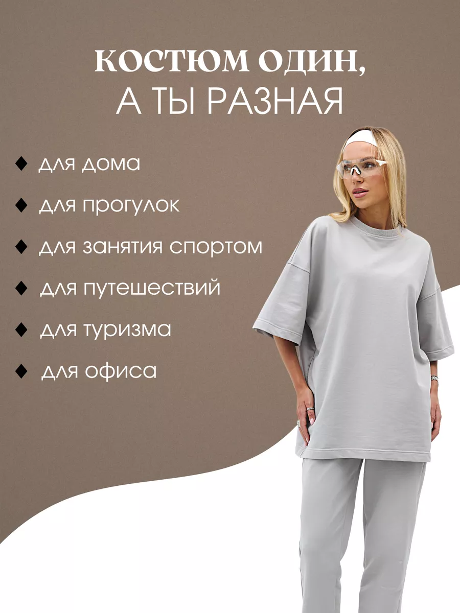 Спортивный трикотажный костюм из футера Praime Line 158001307 купить за 2  755 ₽ в интернет-магазине Wildberries