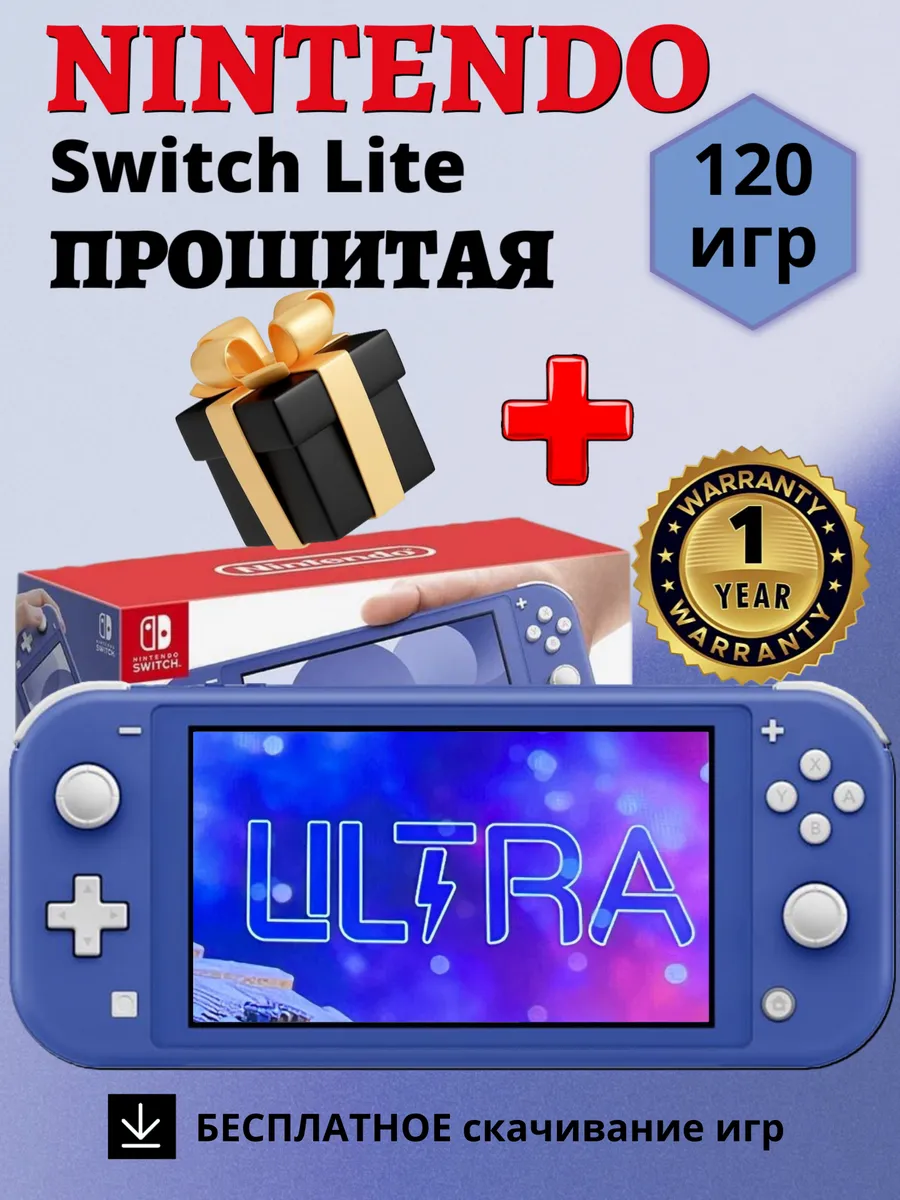 Nintendo Switch Lite Прошитая игровая приставка синяя 1ТБ Nintendo