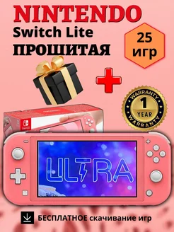 Switch Lite Прошитая игровая приставка розовая NINTENDO 158004214 купить за 29 775 ₽ в интернет-магазине Wildberries