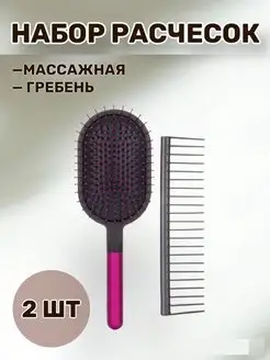 Набор расчесок 2 шт Cosmasi_ 158009149 купить за 272 ₽ в интернет-магазине Wildberries